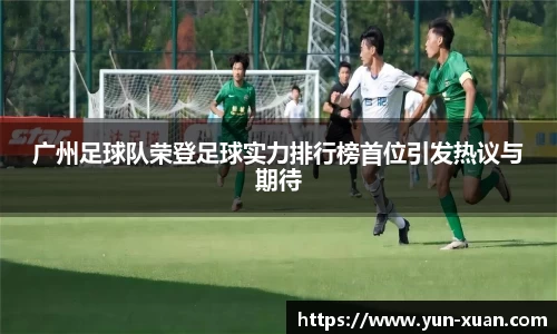 letou米兰国际赞助