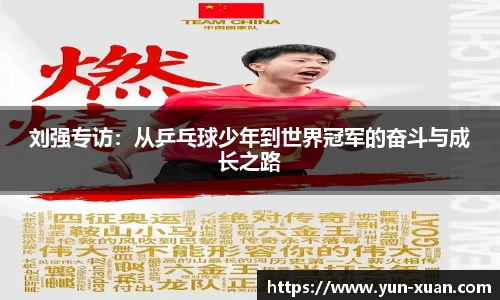 letou米兰国际赞助