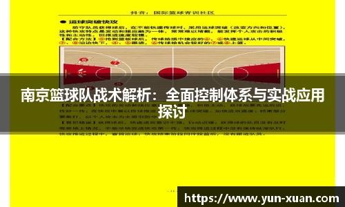 letou米兰国际赞助